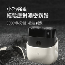 將圖片載入圖庫檢視器 迷你充電鬚刨 (橙色)