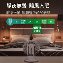 將圖片載入圖庫檢視器 8吋3D循環座枱風扇