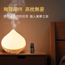 將圖片載入圖庫檢視器 香薰精油 (12種味道)