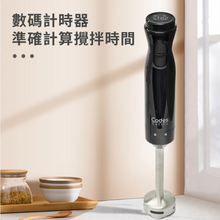 將圖片載入圖庫檢視器 1000W 數碼手提攪拌棒 - CCHB001