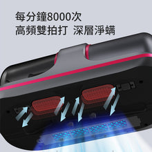 將圖片載入圖庫檢視器 無線UV除塵蟎機