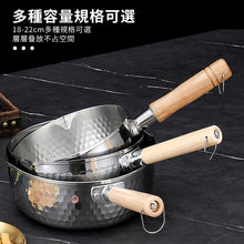 將圖片載入圖庫檢視器 不鏽鋼木柄雪平鍋 18cm #NPSP18001