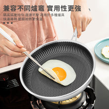 將圖片載入圖庫檢視器 316不鏽鋼蜂巢不粘煎鍋 (26cm)