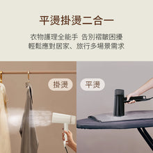 將圖片載入圖庫檢視器 可摺手持掛燙機(粉紅色/米黃色/黑色)