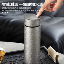 將圖片載入圖庫檢視器 NPVC002 智能數顯鈦鋼保溫杯(銀色)