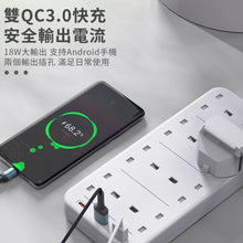 將圖片載入圖庫檢視器 QC3.0/PD20W 2A1C 快充拖板 (8位)