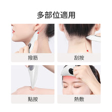 將圖片載入圖庫檢視器 電動刮痧儀 臉部微電流按摩器