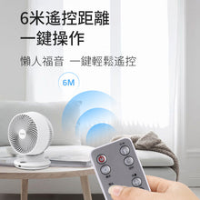 將圖片載入圖庫檢視器 8吋3D循環座枱風扇