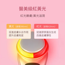 將圖片載入圖庫檢視器 光子美容儀