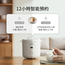 將圖片載入圖庫檢視器 迷你電飯煲 1.2L