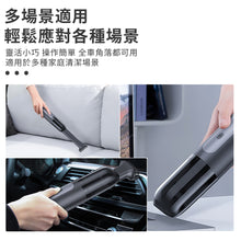將圖片載入圖庫檢視器 BLDC 無線迷你手提吸塵機 - CLVC003BK
