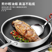 將圖片載入圖庫檢視器 316不鏽鋼蜂巢不粘煎鍋 (26cm)