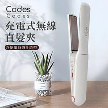 將圖片載入圖庫檢視器 充電直髮夾