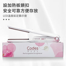 將圖片載入圖庫檢視器 充電直髮夾