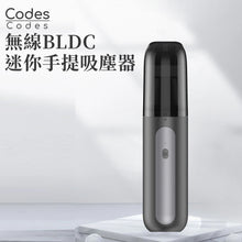 Load image into Gallery viewer, Cordless BLDC Mini Portable Vacuum Cleaner 
