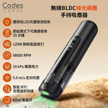 將圖片載入圖庫檢視器 綠光顯塵無線手提吸塵機 #NPVC021GY
