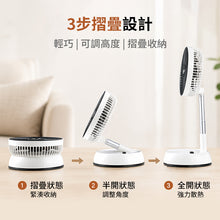 將圖片載入圖庫檢視器 8吋摺疊伸縮風扇 #CLRF013WH
