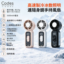 將圖片載入圖庫檢視器 高速製冷冰敷照明連隨身鏡手持風扇（黑色） #CLRF019BK
