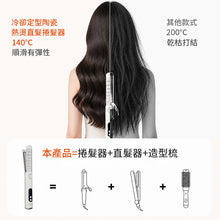 將圖片載入圖庫檢視器 陶瓷熱燙｜冷風定型｜直髮及捲髮器 #CBHS007WH
