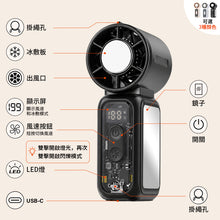 將圖片載入圖庫檢視器 高速製冷冰敷照明連隨身鏡手持風扇（黑色） #CLRF019BK
