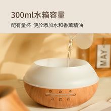 將圖片載入圖庫檢視器 半木紋香薰機
