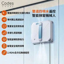 將圖片載入圖庫檢視器 雙邊四噴水抹窗機械人（白色） #NPRVC002WH
